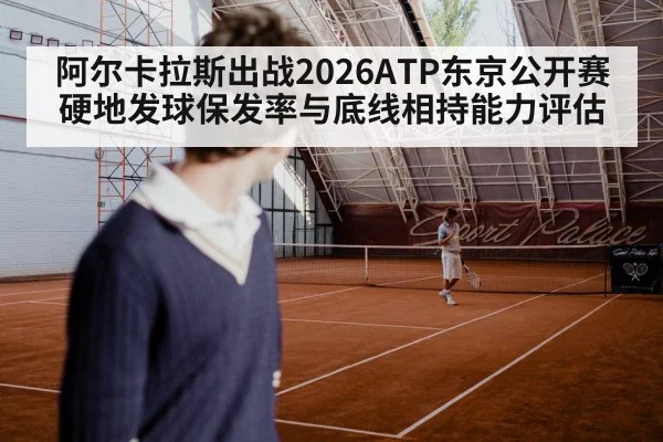 tennis player serving hard court