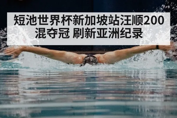 butterfly stroke swimmer underwater